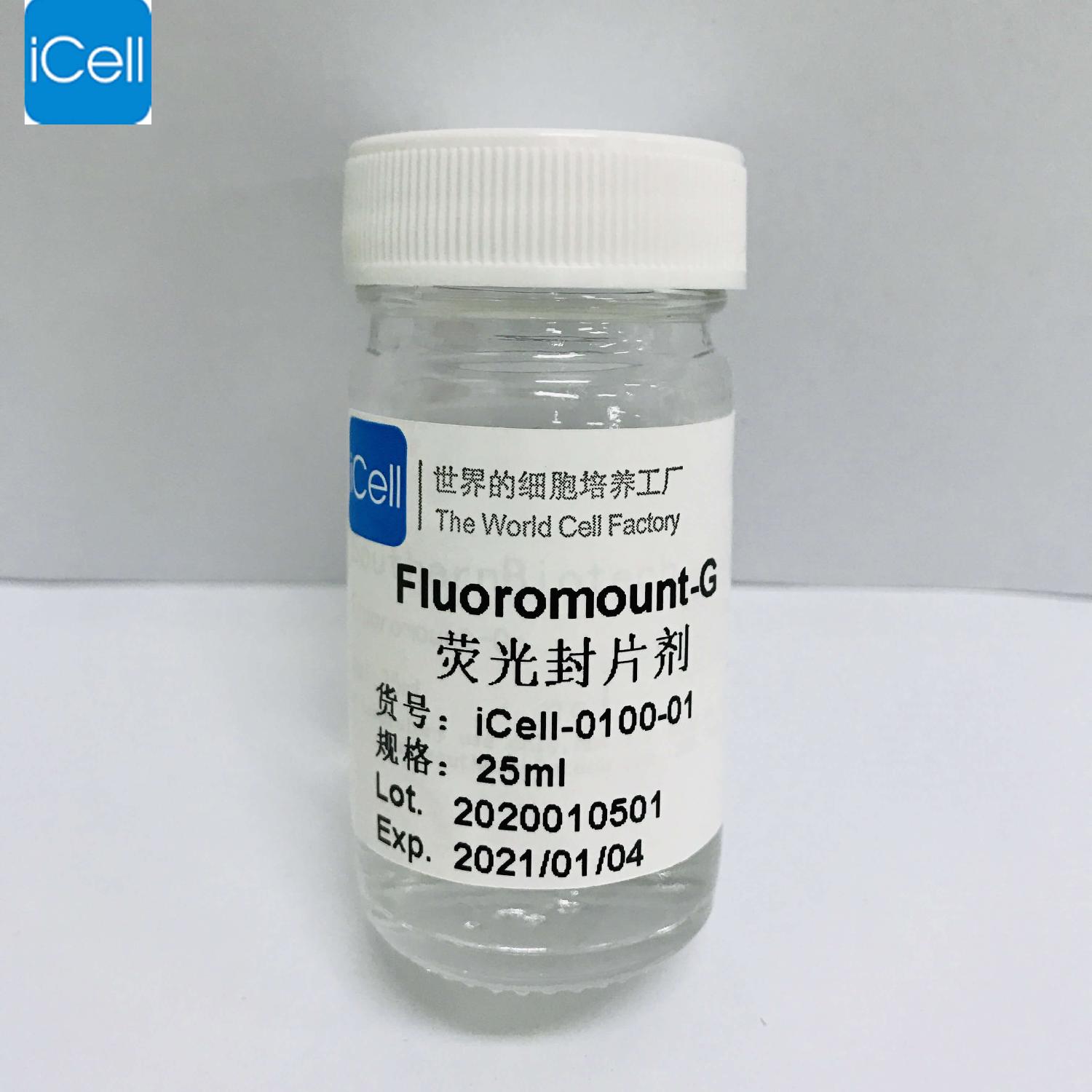 Fluoromount-G荧光封片剂