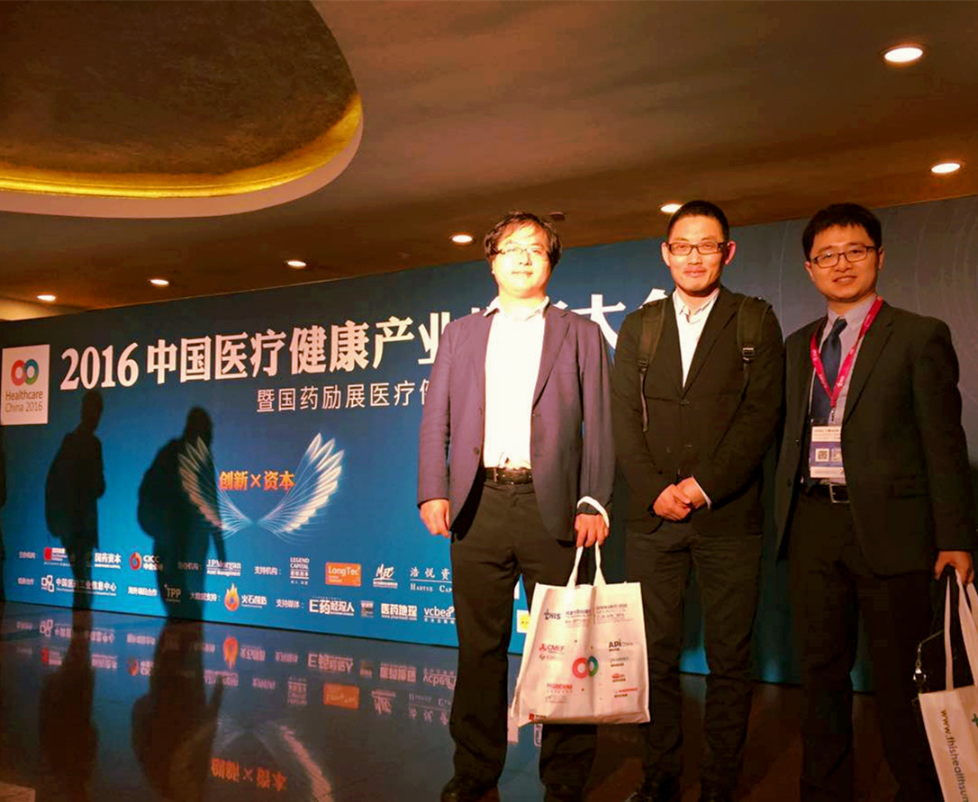 赛百慷出席2016中国医疗健康产业投资大会