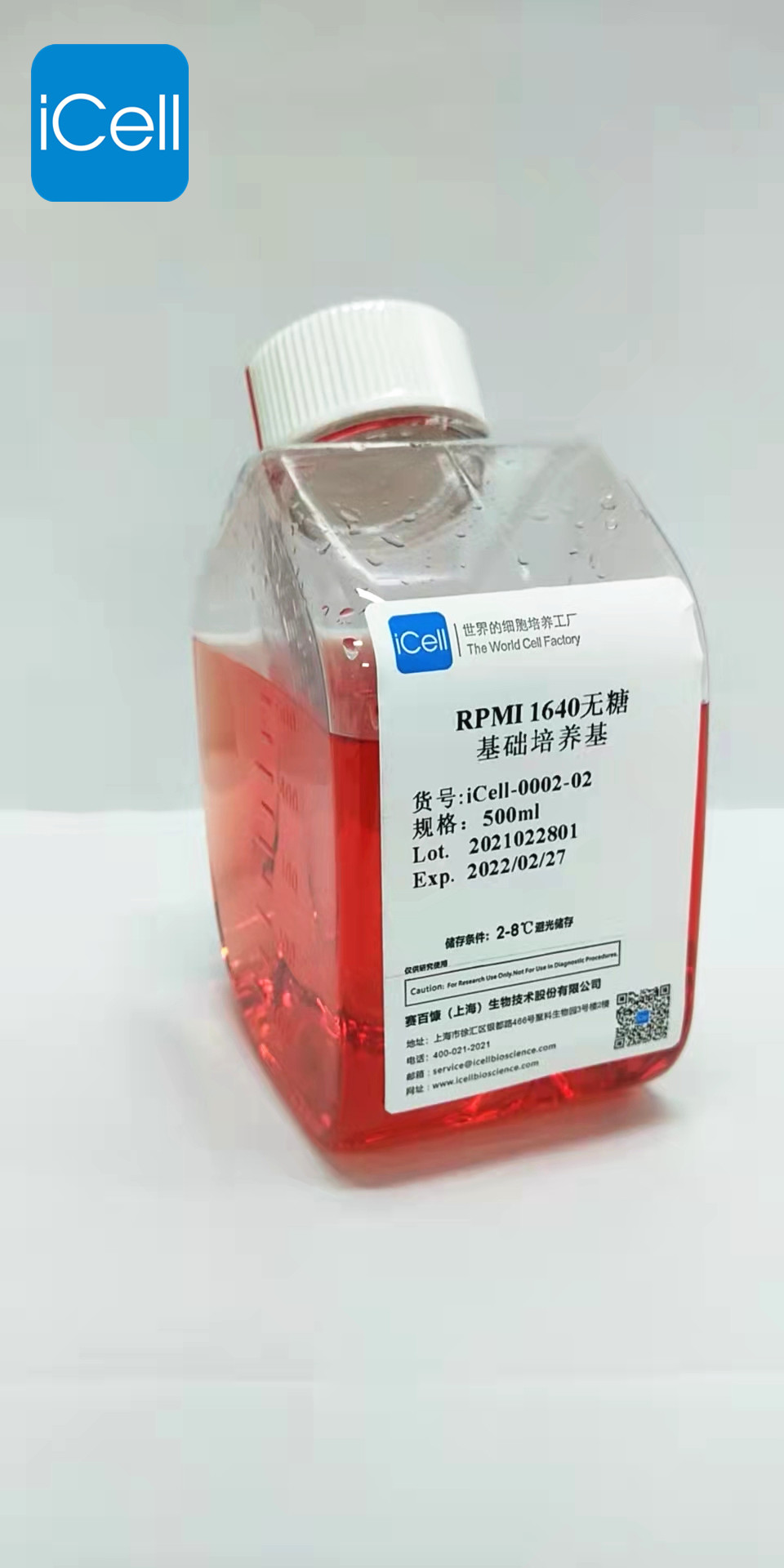 RPMI-1640 无糖培养基-原代细胞-STR细胞-细胞培养基-镜像绮点生物