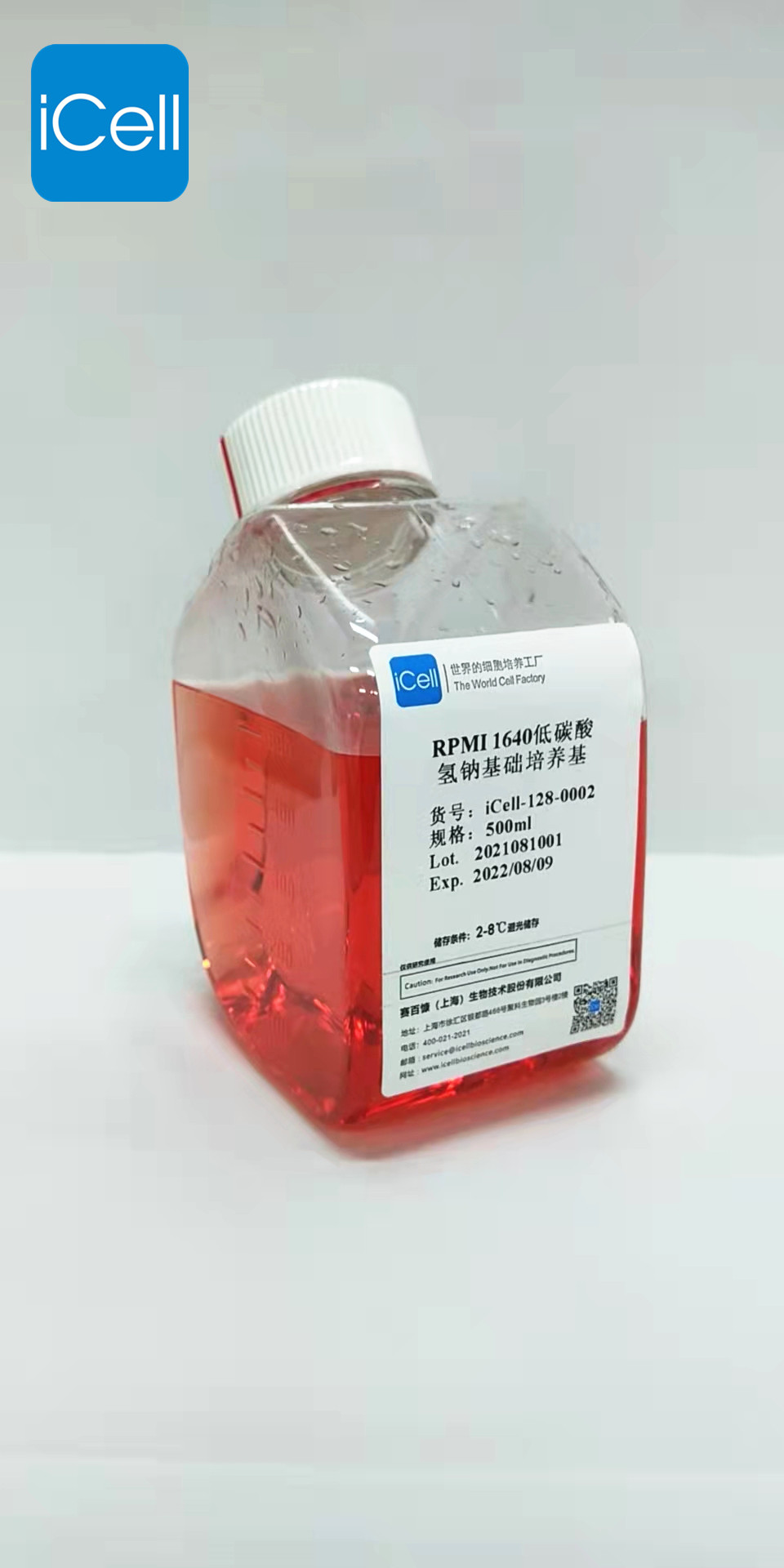 RPMI-1640（NaHCO3 1.5g / L）培养基-原代细胞-STR细胞-细胞培养基-镜像绮点生物